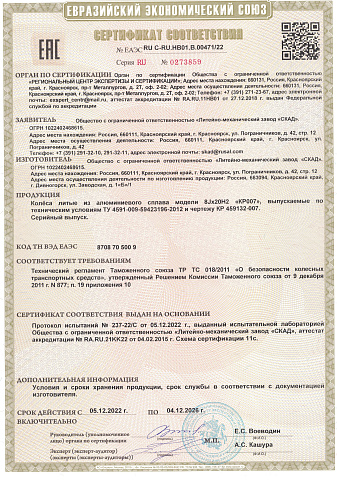 КР007 (20_Pajero Sport) (КР007)