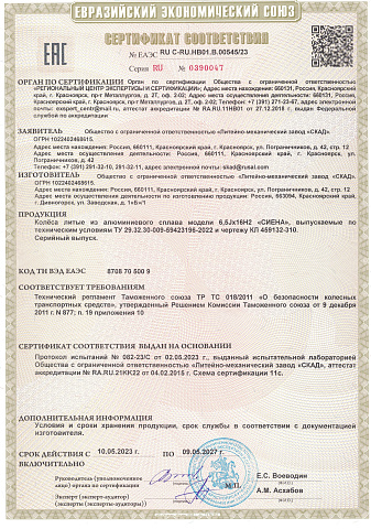 СИЕНА (КЛ310)