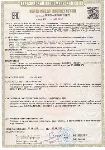 ТИБЕТ (КЛ379)