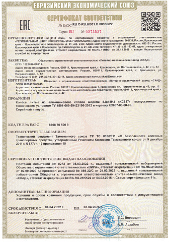 C.T.G-оригинал(КС687)