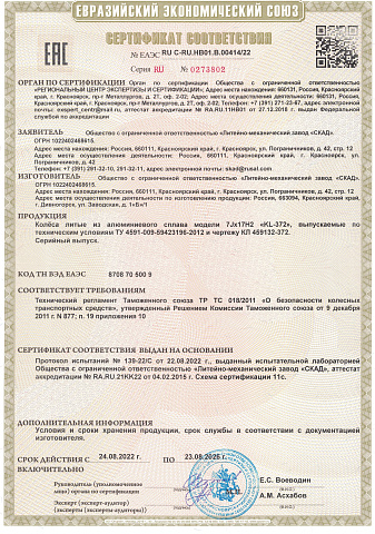 KL-372 (17_DFM AX7) (КЛ372)