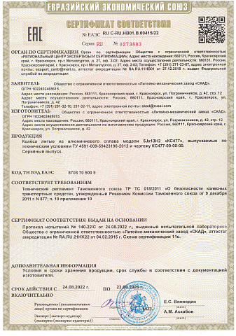 Сиеста (КС477)