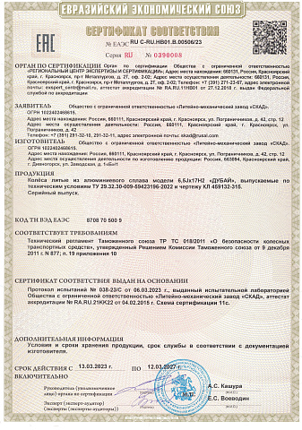 ДУБАЙ (КЛ315)