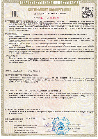 KL-368 (16_Ceed/Cerato) (КЛ368)