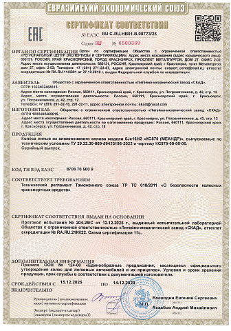 Меандр (КС879)