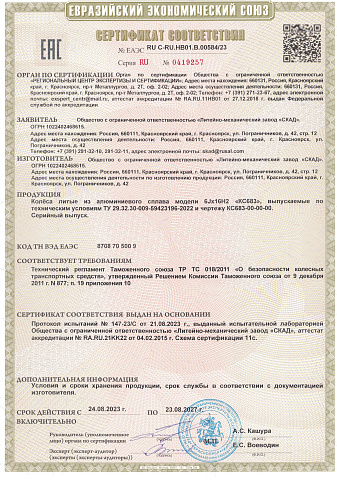 Хафпайп (КС683)