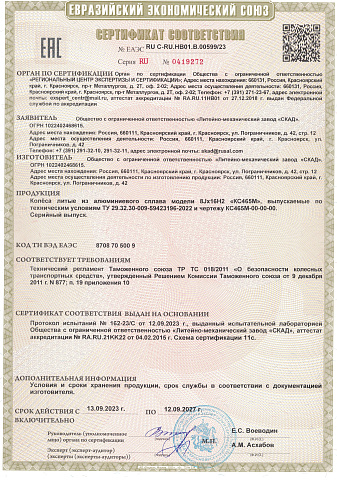 Байконур Джип-рейд (КС465М)