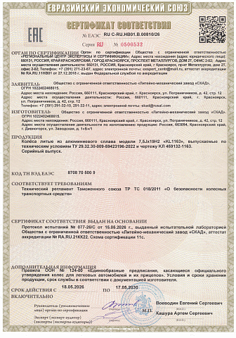 KL-1163 (19_Monjaro) (КЛ1163)