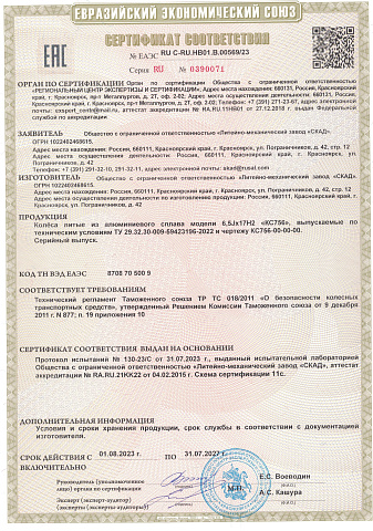 Атакама (КС756)