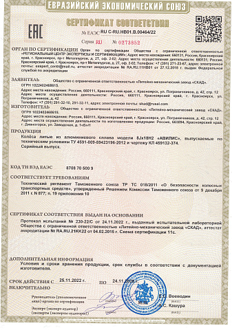 АВИЛИС(КЛ374)