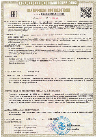 Калахари-patriot(КС664)