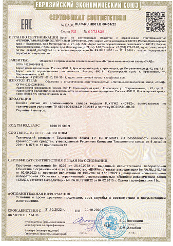 Алгама (КС762)