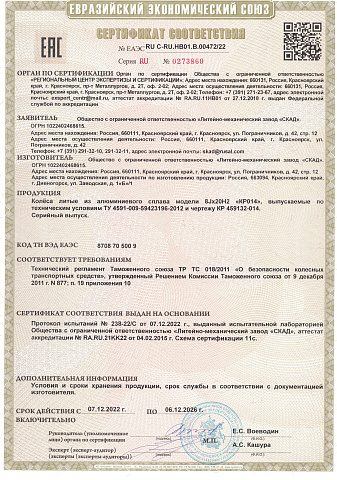 КР014 (20_Audi Q5) (КР014)