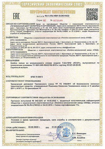 Калахари (КС321)