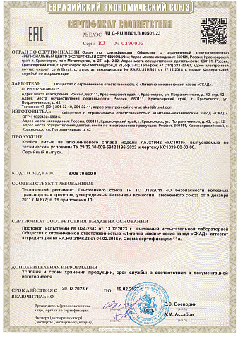 Галего (КС1039)