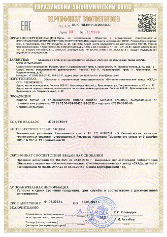 КС899 (15_Granta FL) (КС899)