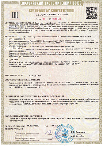 Арена (КС864)