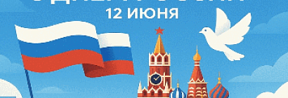 График работы в праздники