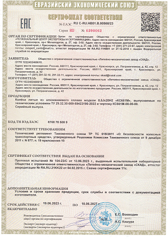 Атлас (КС661М)