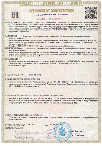 АЛЛИГАТОР (КЛ132)