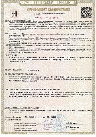 КС1026 (16_Vesta Cross) (КС1026)