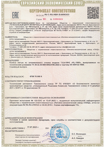 KL-1060 (18_Atlas Pro/RAV4_XA4) (КЛ1060)