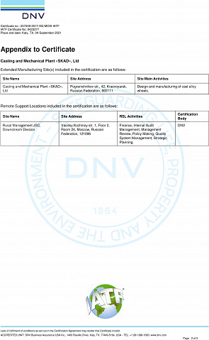 K&K - Сертификат Система Менеджмента