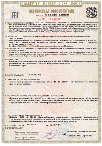 КС782 (ZV_15_Rio I) (КС782)